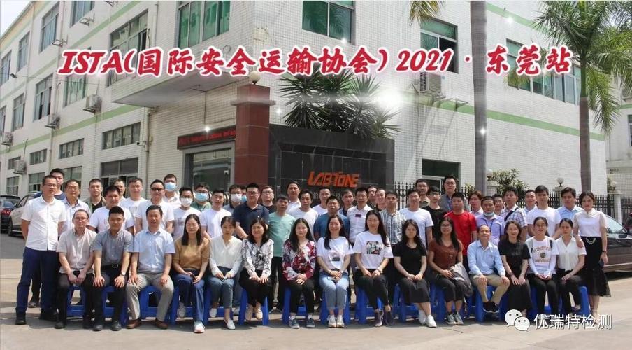 优瑞特检测被认定为:深圳市龙岗区产品检测中心2021-12-16按照《国家